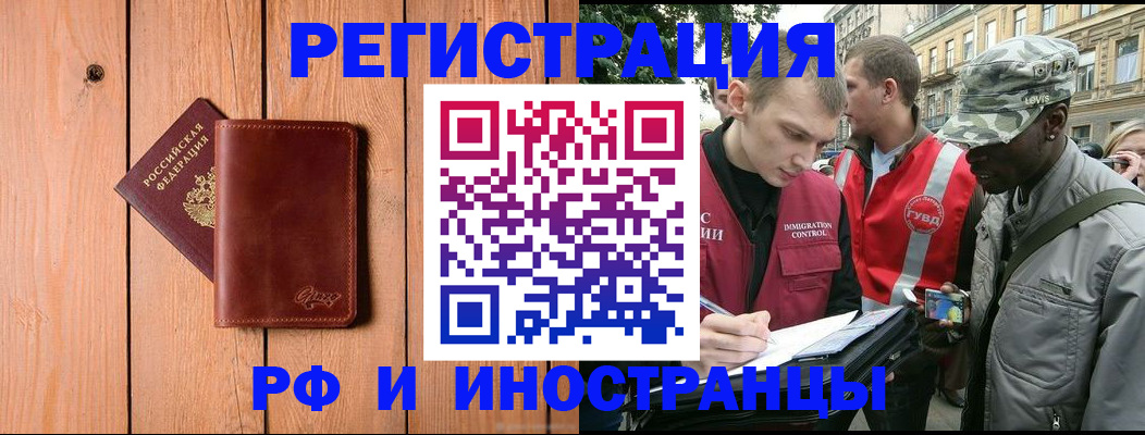 купить прописку в Первоуральске