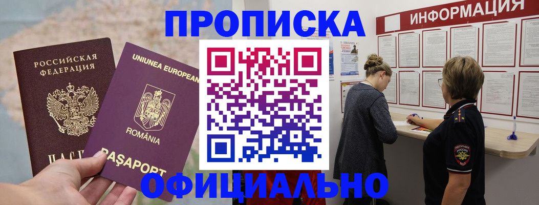 временная регистрация в Первоуральске