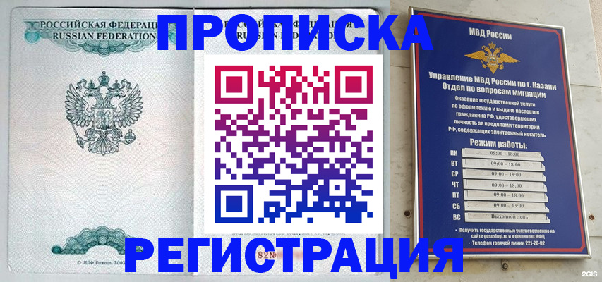 временная регистрация собственник в Первоуральске