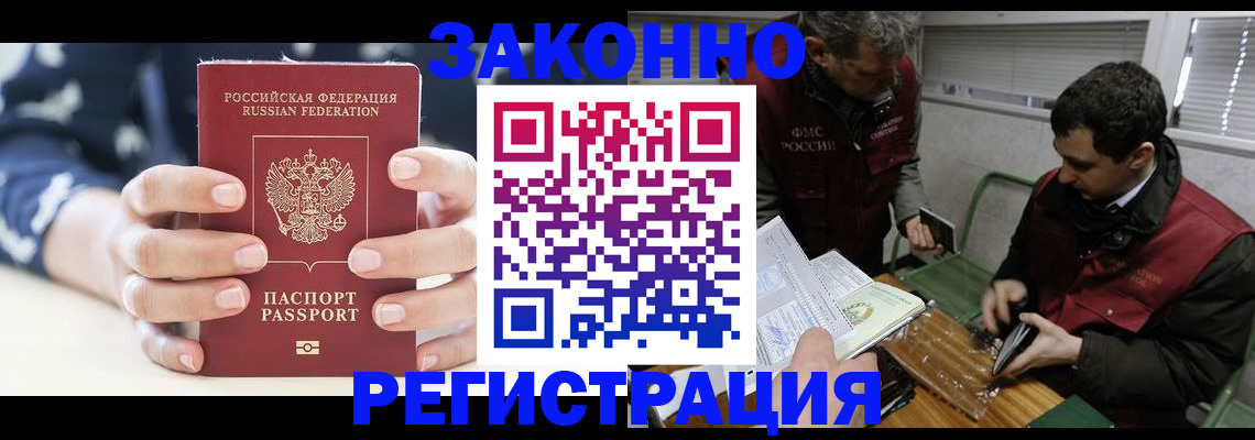 временная регистрация в квартире в Первоуральске