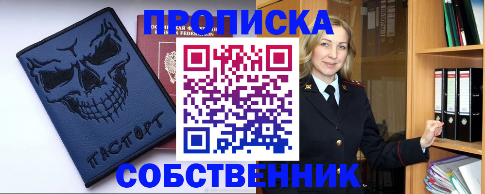 временная регистрация законно в Первоуральске