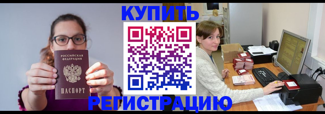временная регистрация для школы в Первоуральске