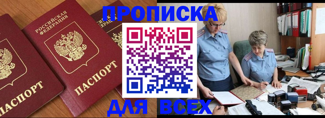 прописка поиск в Первоуральске