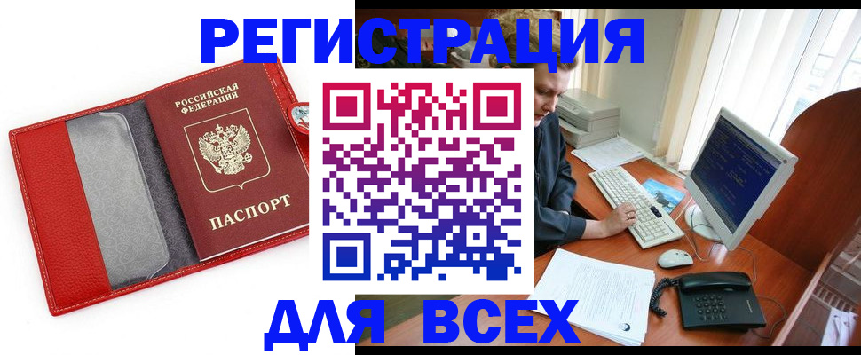 прописка для школы в Первоуральске