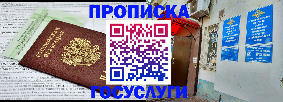 пропишу в квартире в Первоуральске