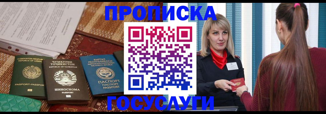 временная регистрация надежно в Первоуральске